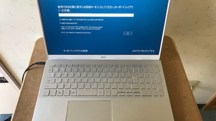 Inspiron 14 リカバリーWindows11アップグレード